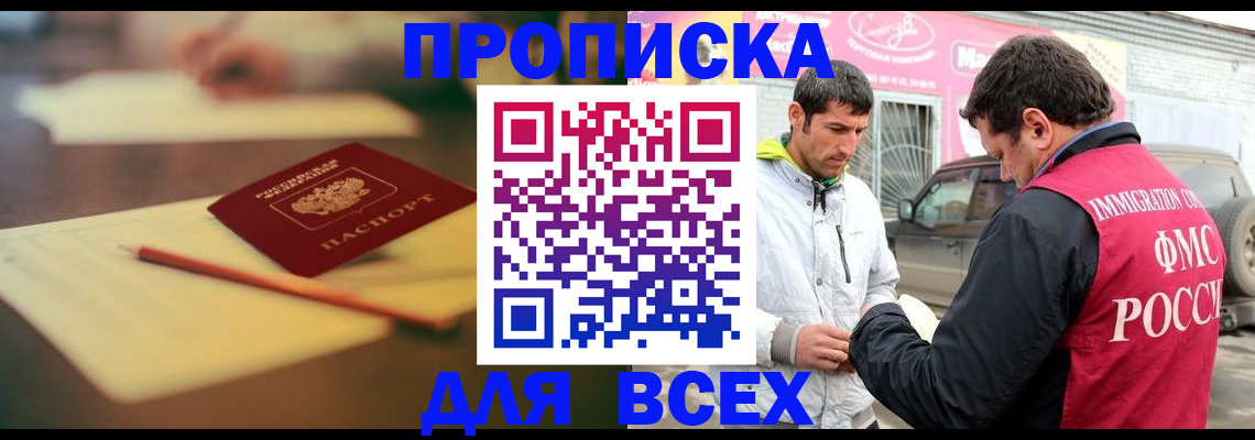 регистрация в Первомайске